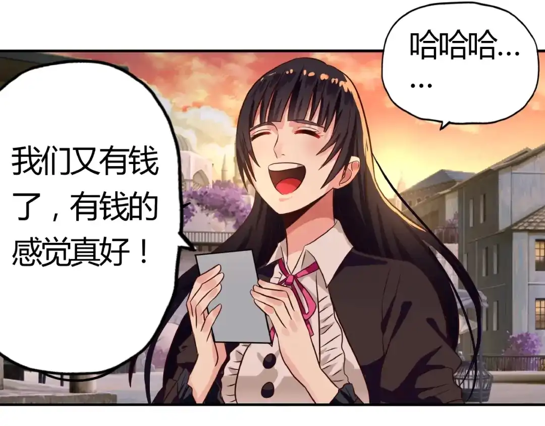 《吞噬领域》第29话 甜蜜的奖励！ 第56页