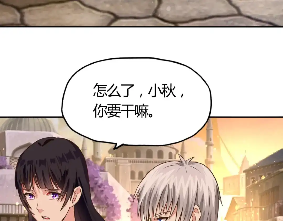 《吞噬领域》第29话 甜蜜的奖励！ 第65页