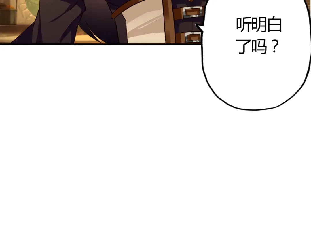 《吞噬领域》第29话 甜蜜的奖励！ 第96页