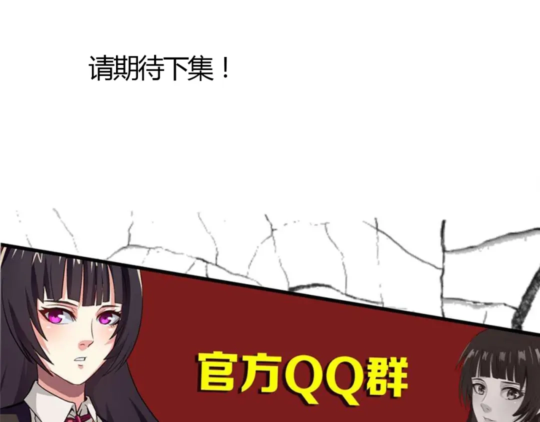 《吞噬领域》第29话 甜蜜的奖励！ 第100页