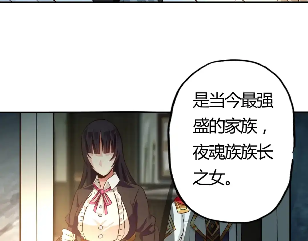 《吞噬领域》第29话 甜蜜的奖励！ 第42页