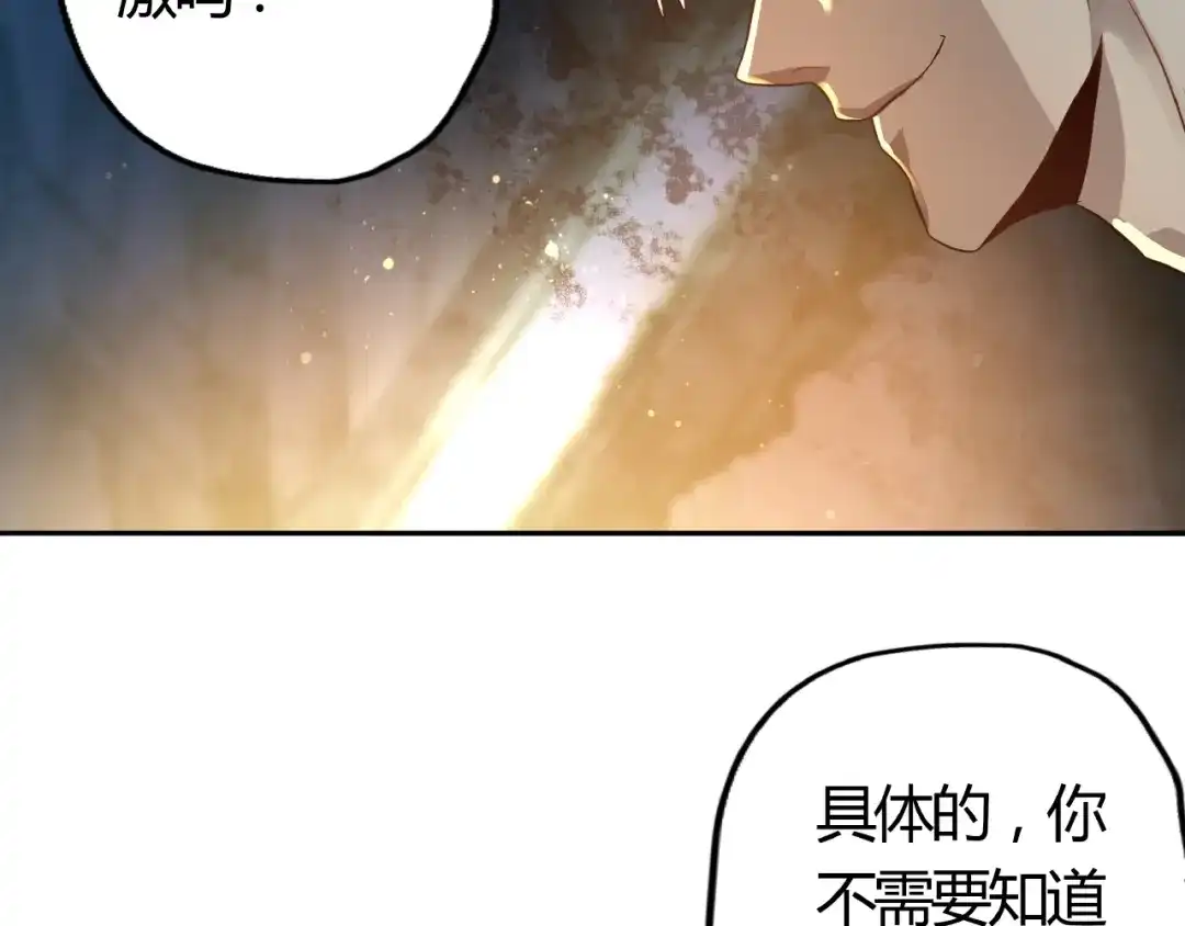 《吞噬领域》第29话 甜蜜的奖励！ 第44页
