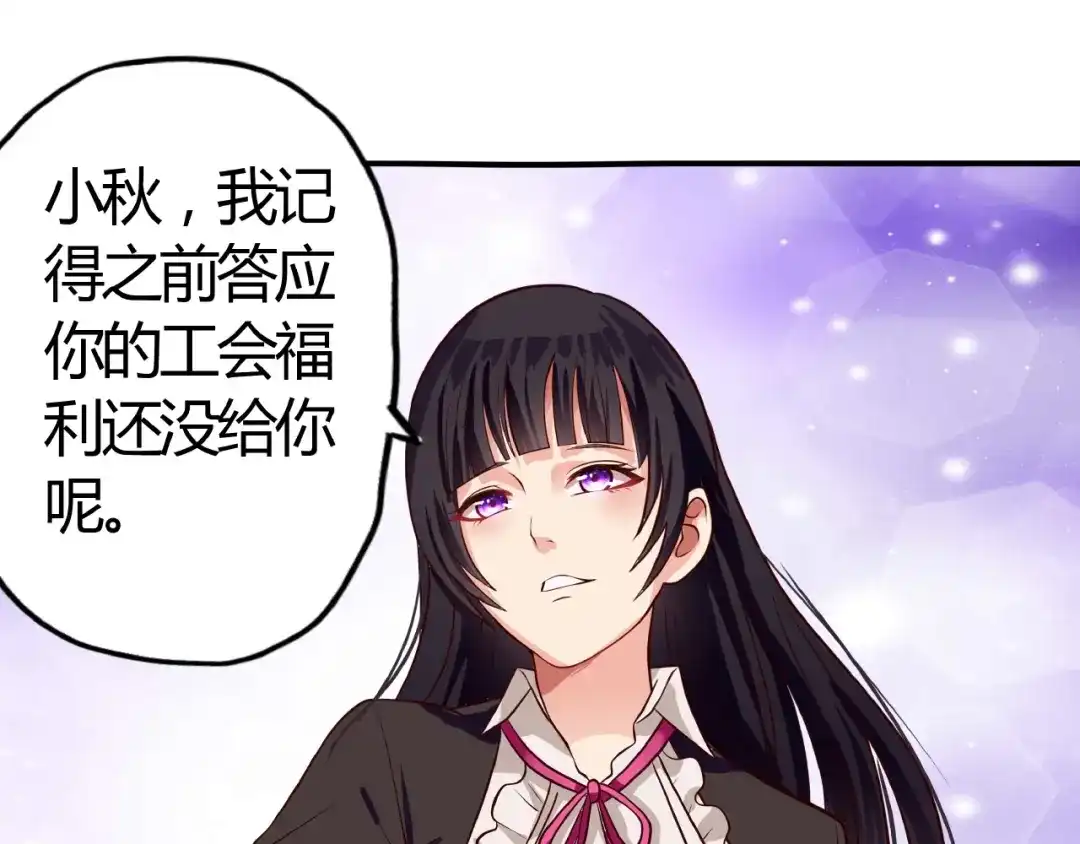 《吞噬领域》第29话 甜蜜的奖励！ 第79页