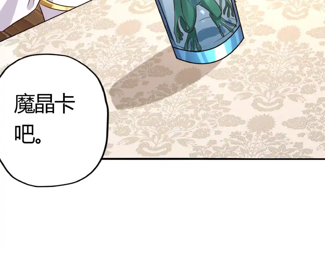 《吞噬领域》第29话 甜蜜的奖励！ 第53页