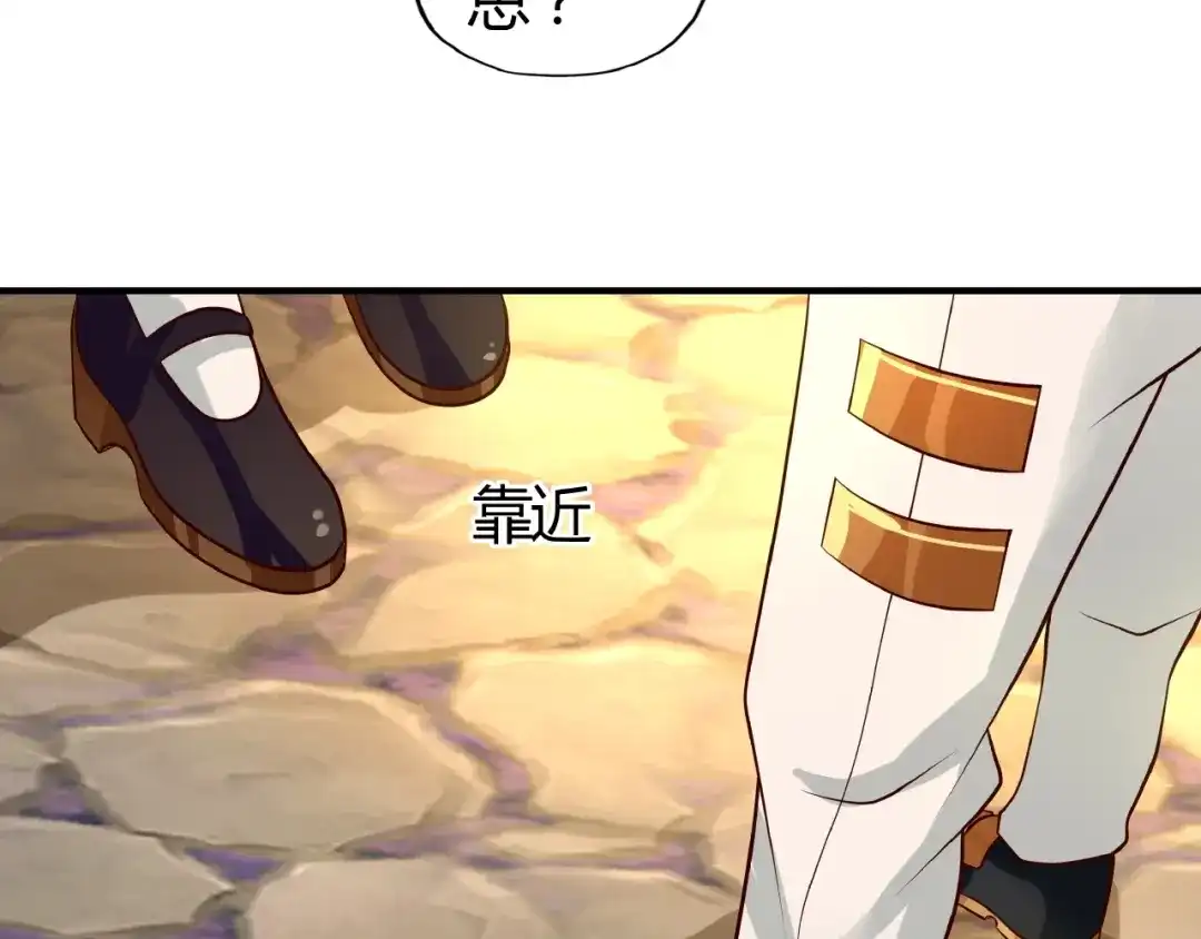 《吞噬领域》第29话 甜蜜的奖励！ 第82页