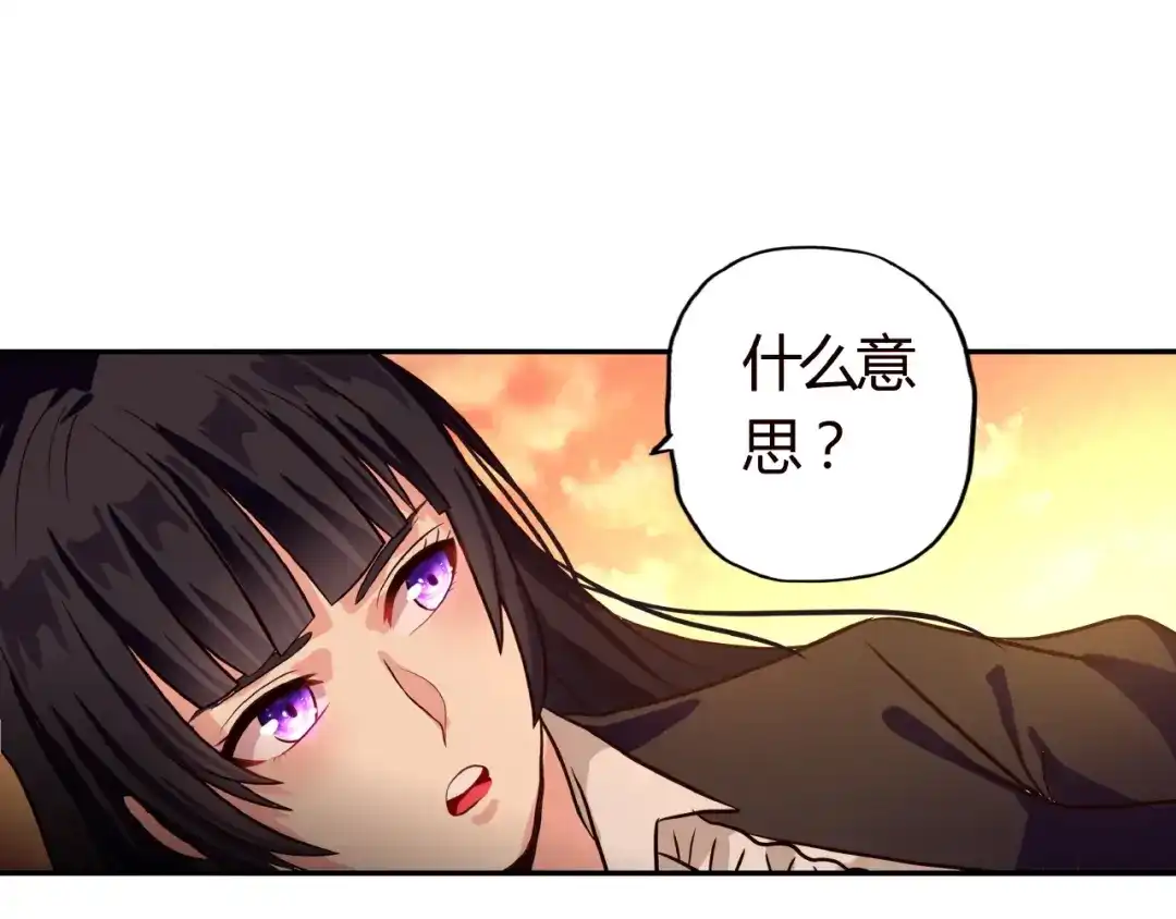 《吞噬领域》第29话 甜蜜的奖励！ 第70页