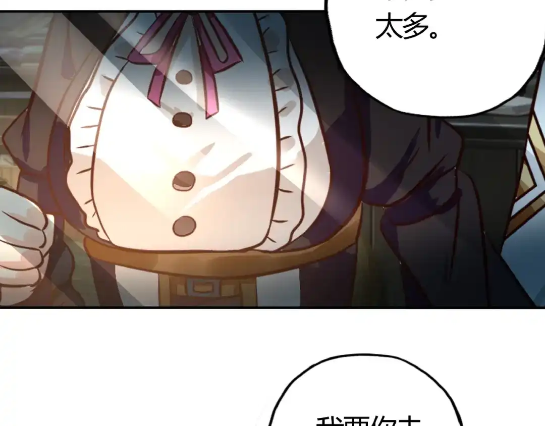 《吞噬领域》第29话 甜蜜的奖励！ 第45页