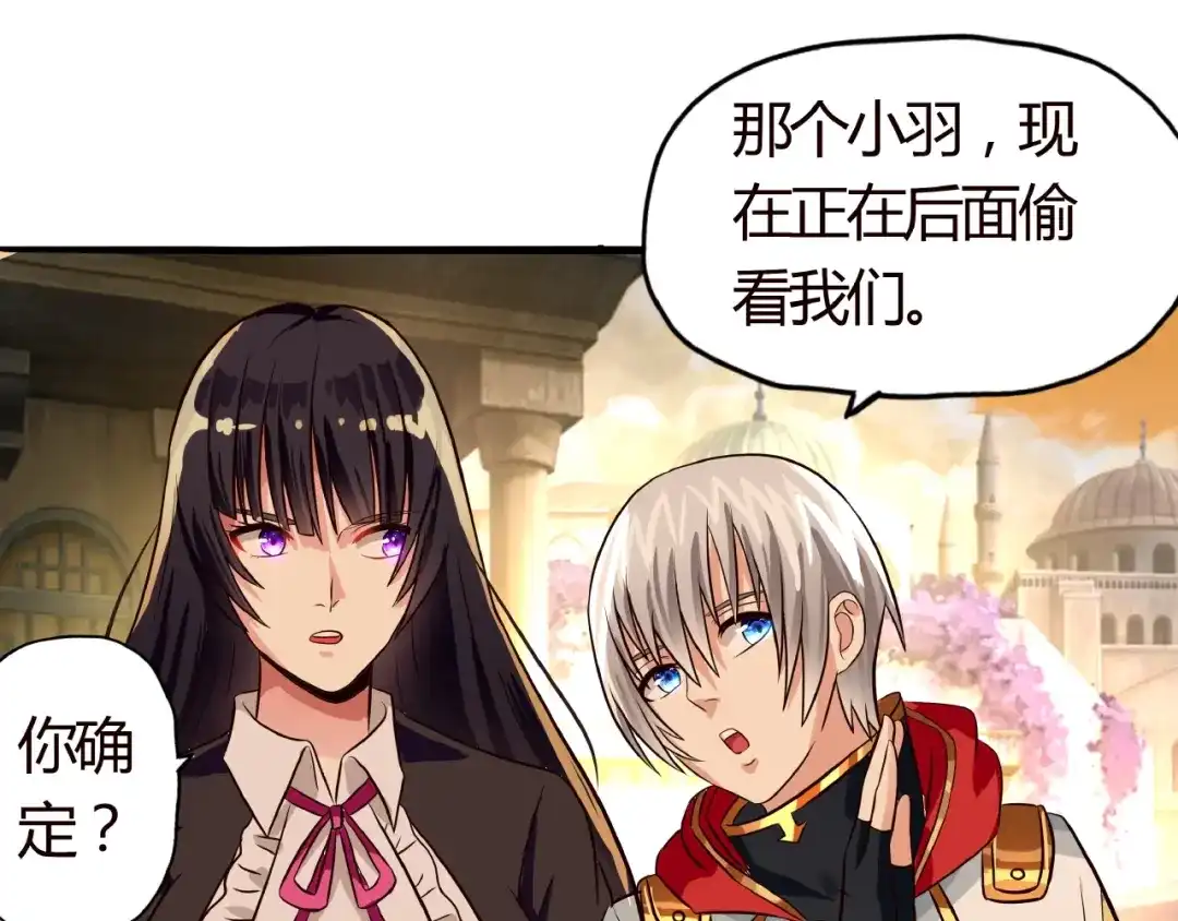 《吞噬领域》第29话 甜蜜的奖励！ 第71页