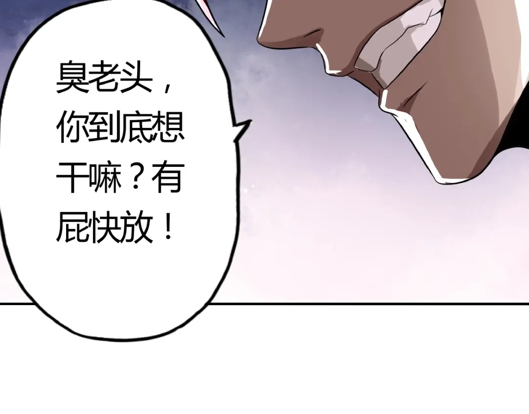 《吞噬领域》第29话 甜蜜的奖励！ 第20页