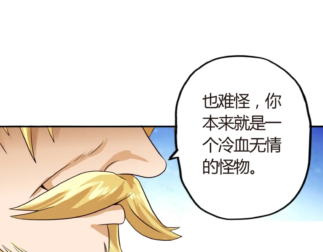 《吞噬领域》第29话 甜蜜的奖励！ 第9页