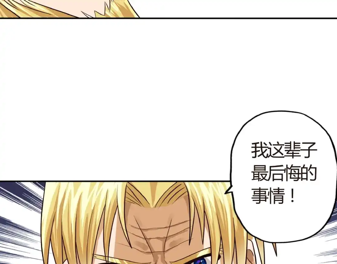 《吞噬领域》第29话 甜蜜的奖励！ 第10页