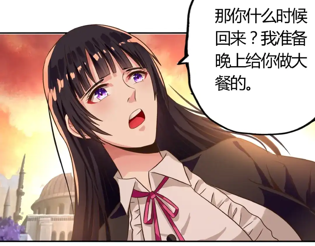 《吞噬领域》第29话 甜蜜的奖励！ 第67页