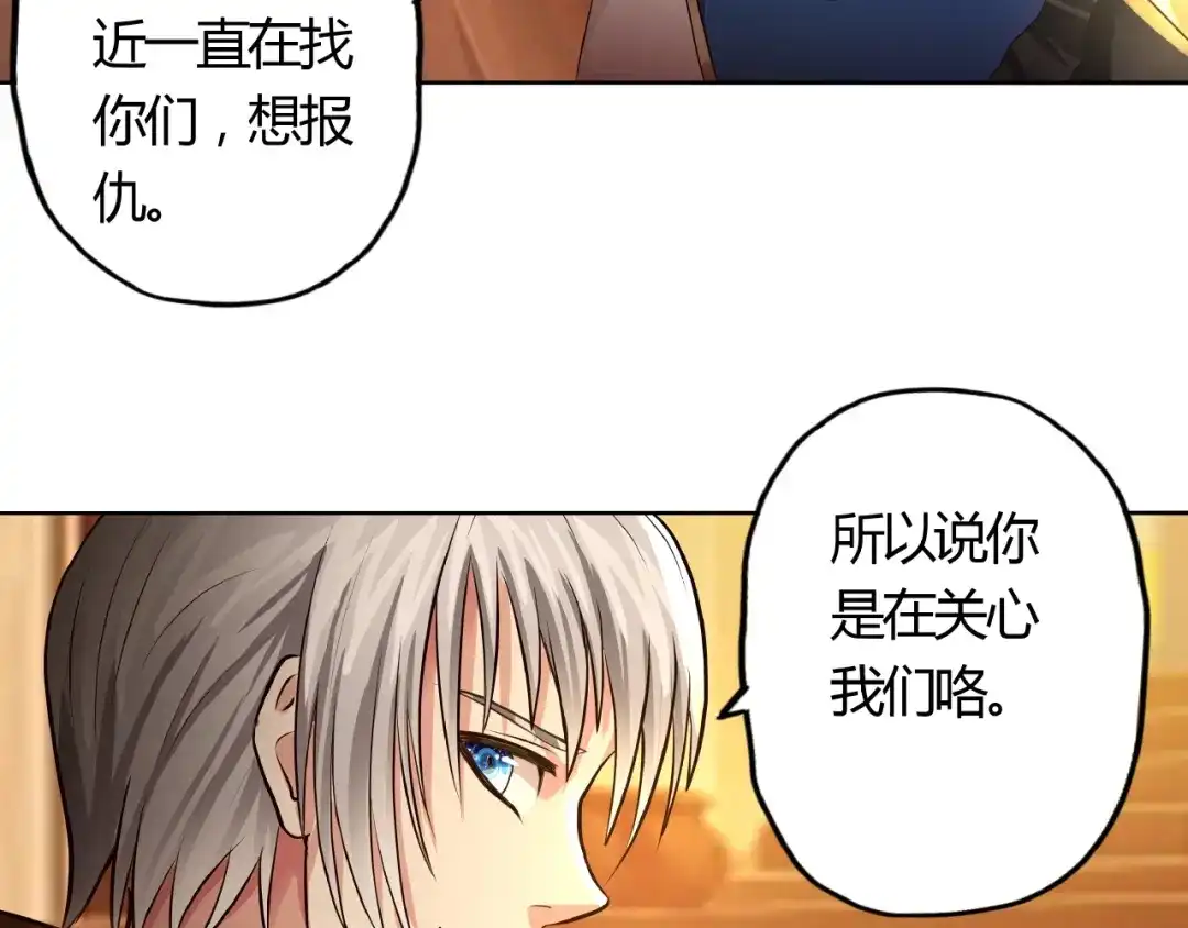 《吞噬领域》第30话 为什么他这么了解我！ 第45页