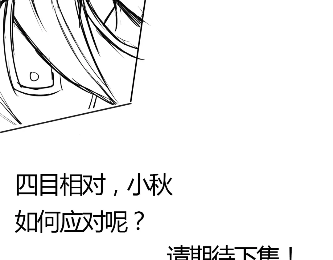《吞噬领域》第30话 为什么他这么了解我！ 第103页