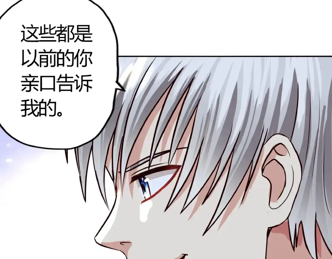 《吞噬领域》第30话 为什么他这么了解我！ 第74页