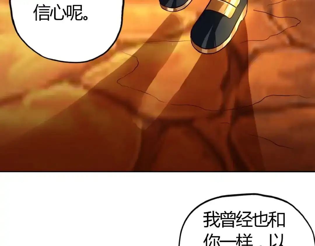《吞噬领域》第30话 为什么他这么了解我！ 第56页