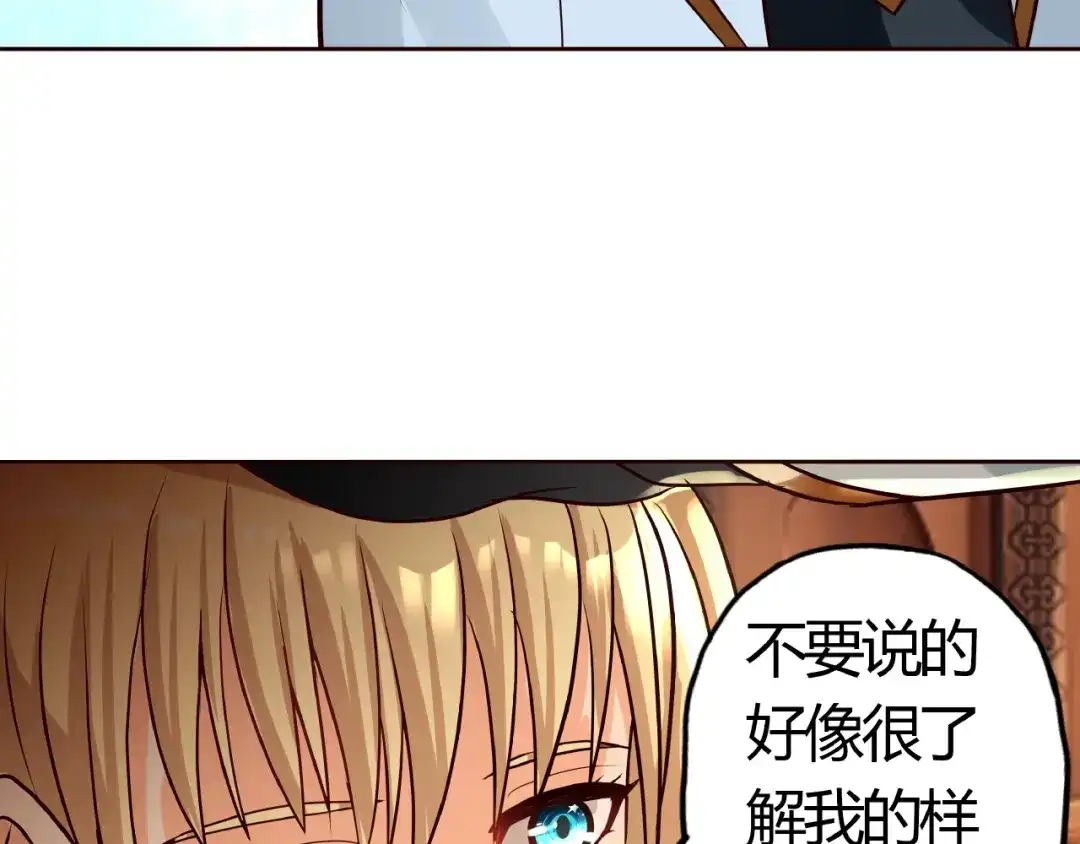 《吞噬领域》第30话 为什么他这么了解我！ 第63页