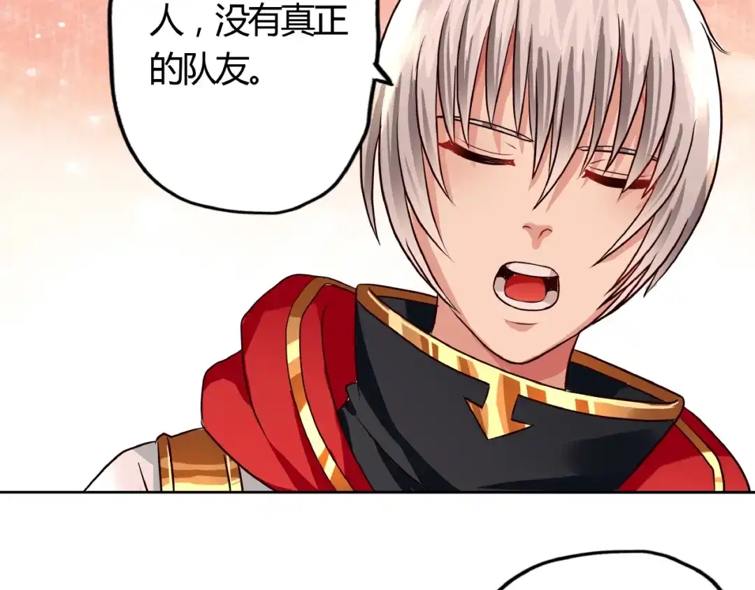 《吞噬领域》第30话 为什么他这么了解我！ 第70页