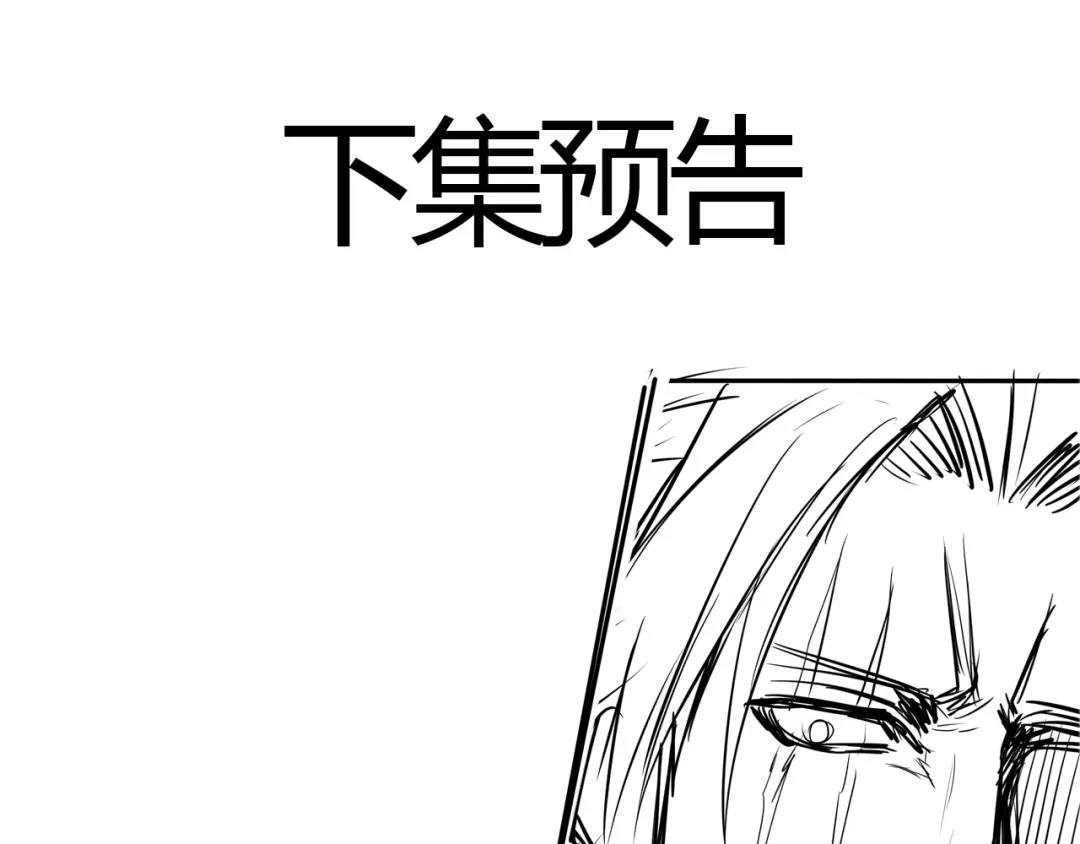 《吞噬领域》第30话 为什么他这么了解我！ 第100页