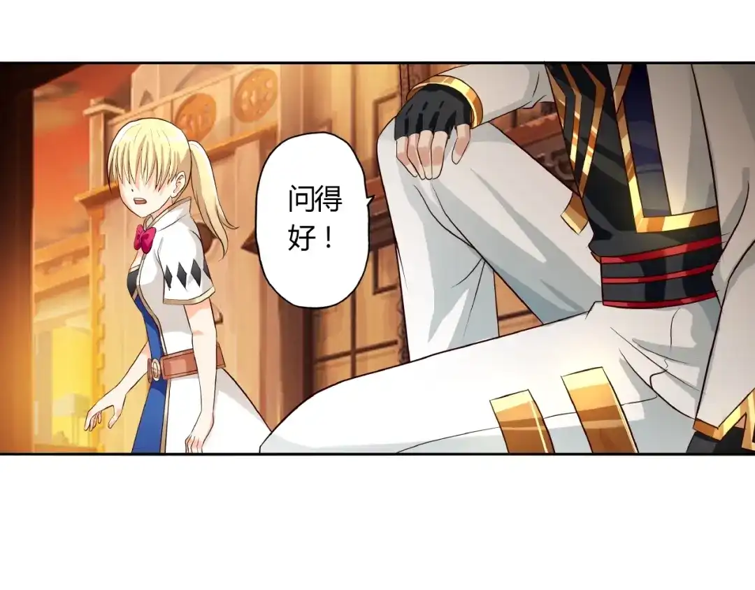 《吞噬领域》第30话 为什么他这么了解我！ 第37页