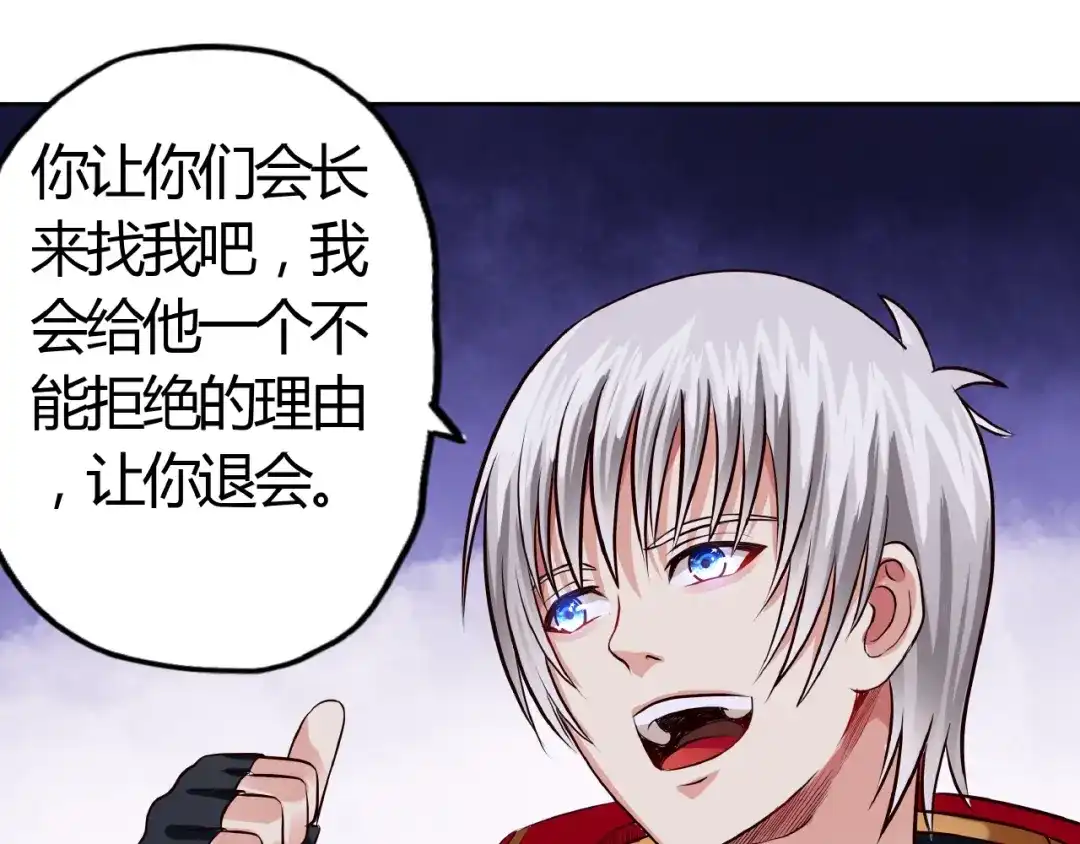 《吞噬领域》第30话 为什么他这么了解我！ 第52页