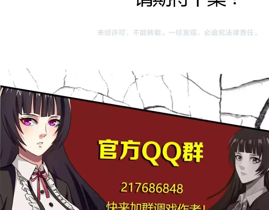 《吞噬领域》第30话 为什么他这么了解我！ 第104页