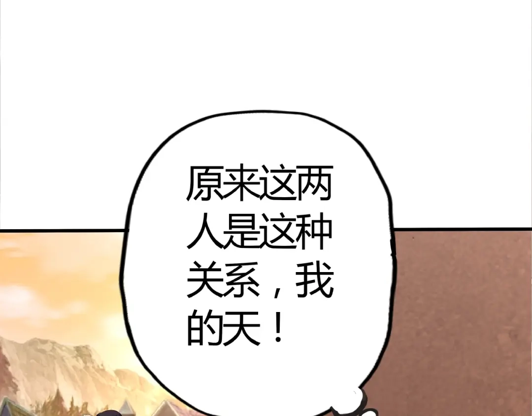 《吞噬领域》第30话 为什么他这么了解我！ 第1页