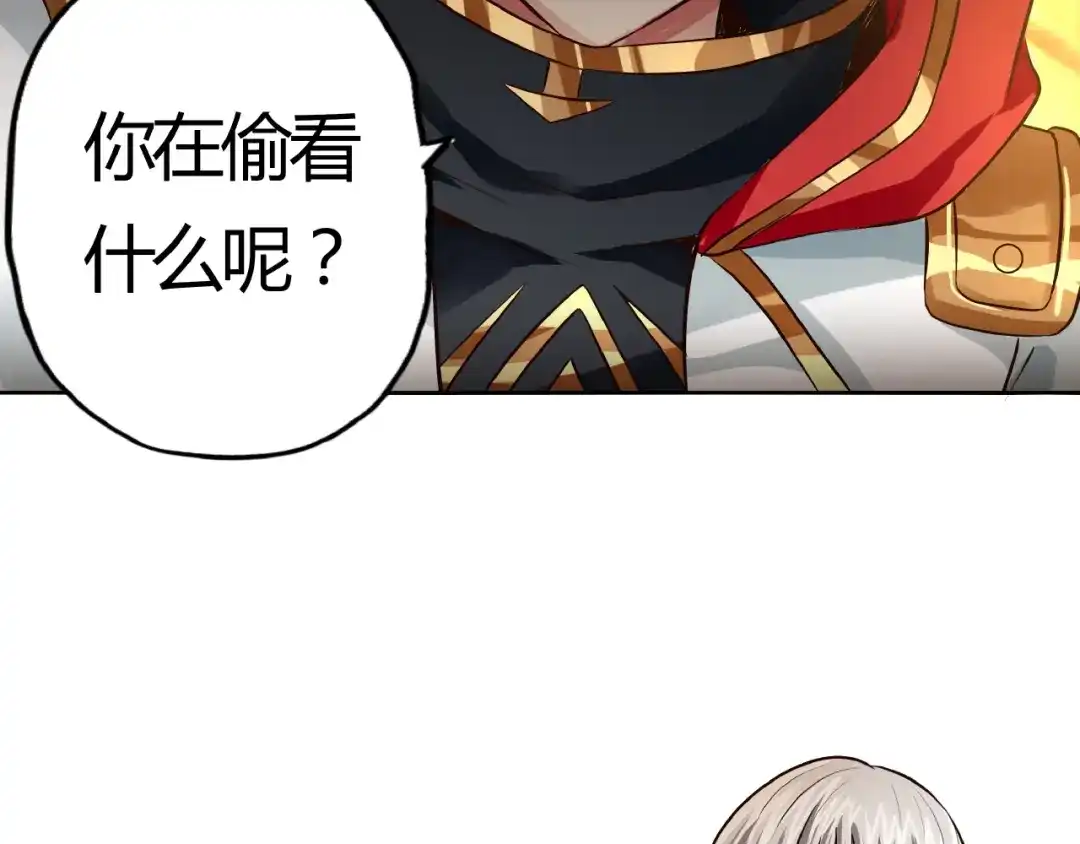 《吞噬领域》第30话 为什么他这么了解我！ 第31页