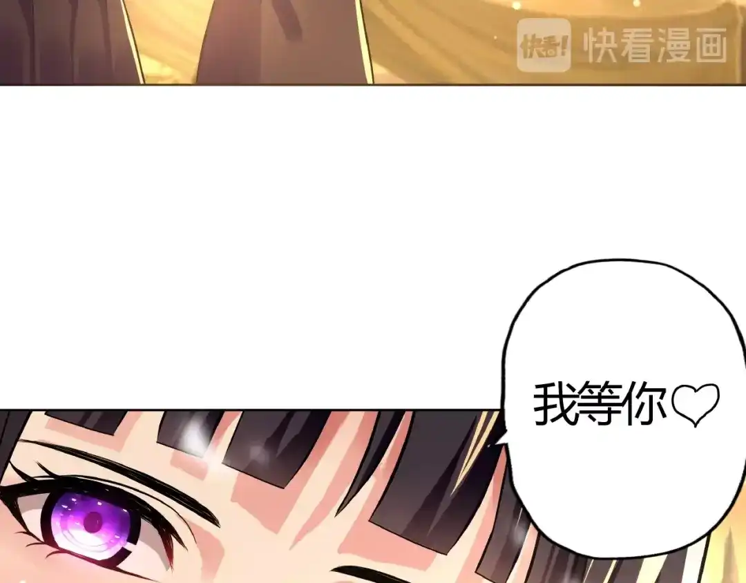 《吞噬领域》第30话 为什么他这么了解我！ 第14页