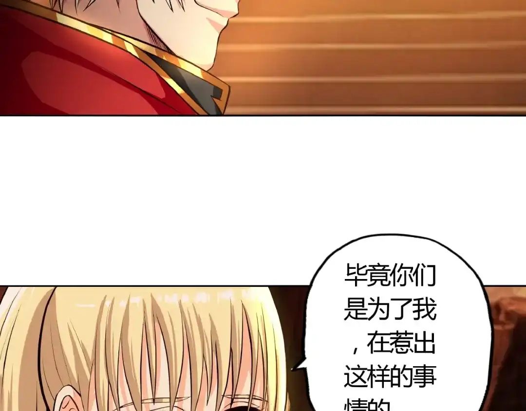 《吞噬领域》第30话 为什么他这么了解我！ 第46页