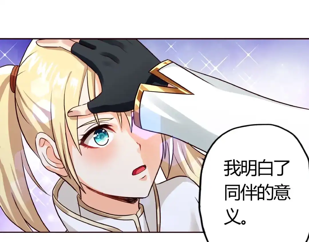 《吞噬领域》第30话 为什么他这么了解我！ 第60页