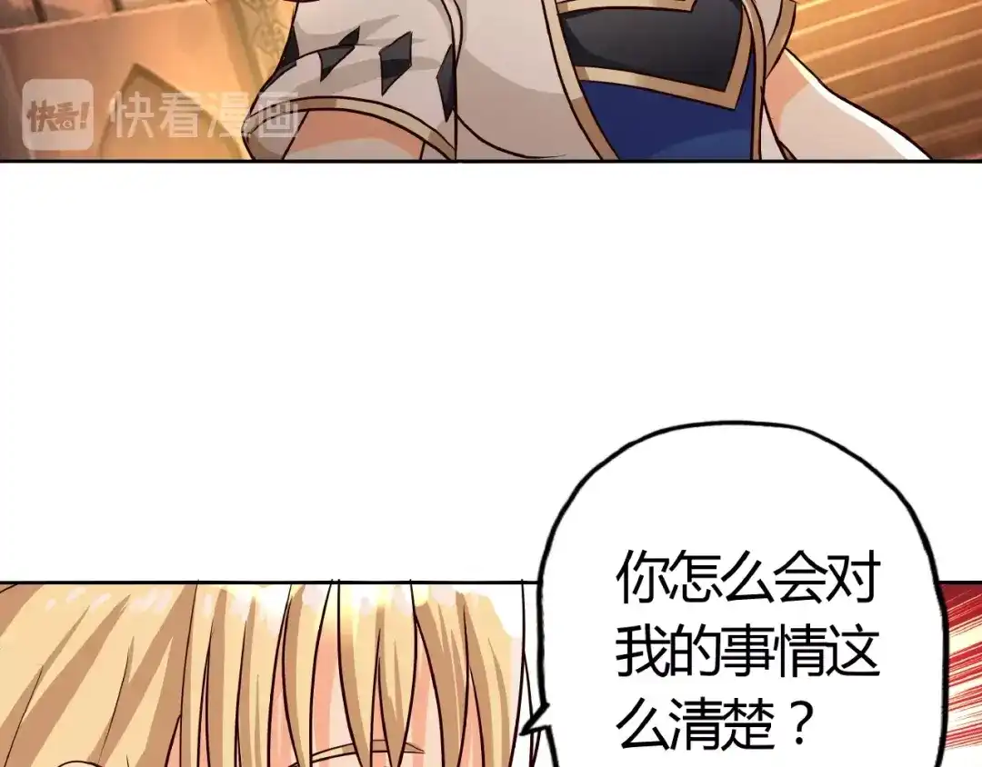 《吞噬领域》第30话 为什么他这么了解我！ 第72页
