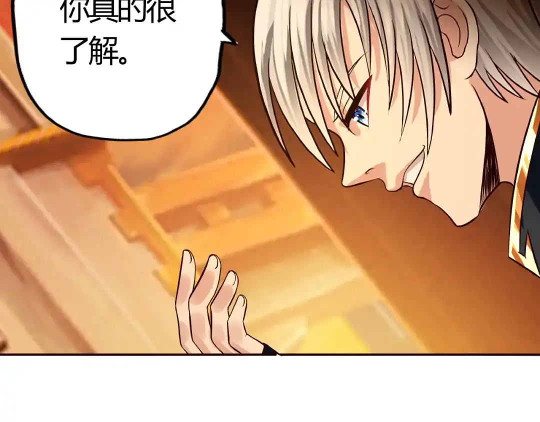 《吞噬领域》第30话 为什么他这么了解我！ 第65页