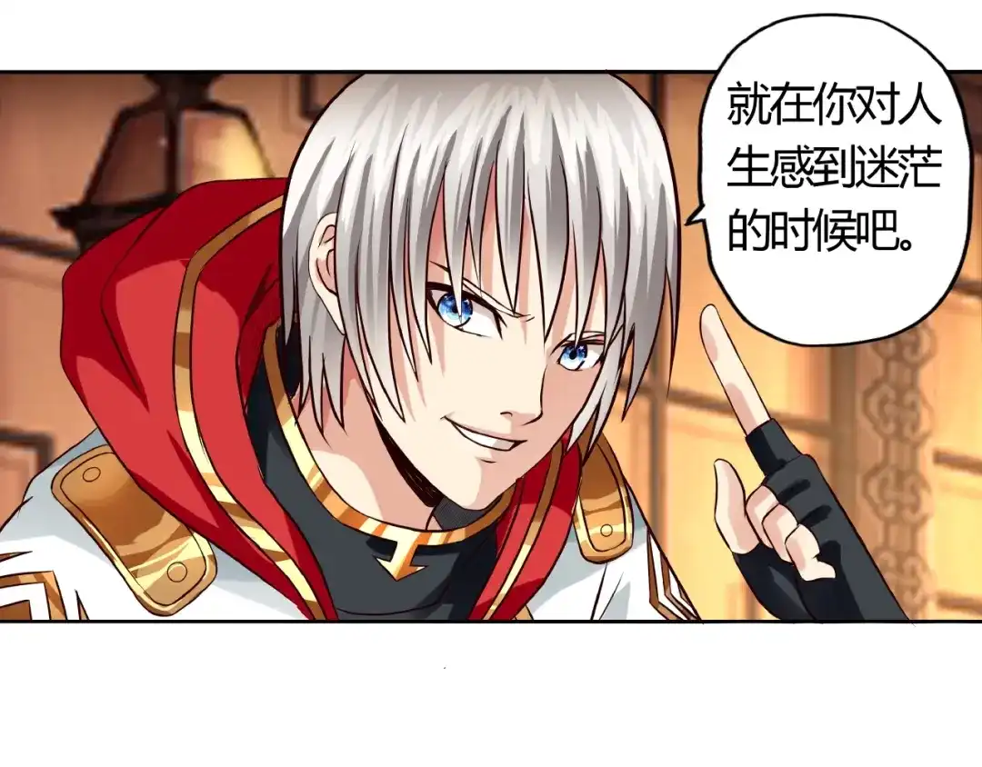 《吞噬领域》第30话 为什么他这么了解我！ 第38页