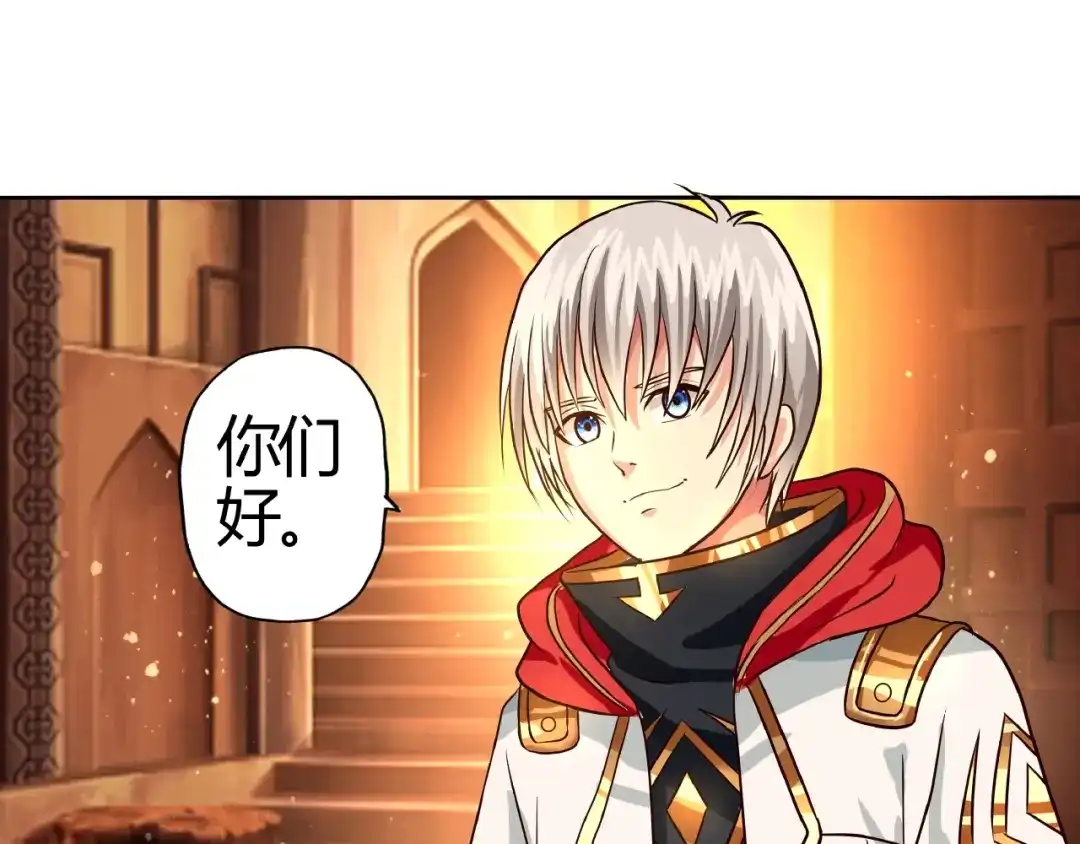 《吞噬领域》第30话 为什么他这么了解我！ 第97页