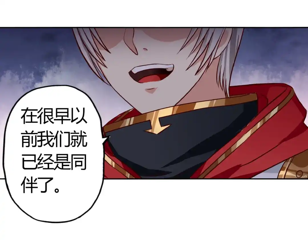 《吞噬领域》第30话 为什么他这么了解我！ 第76页