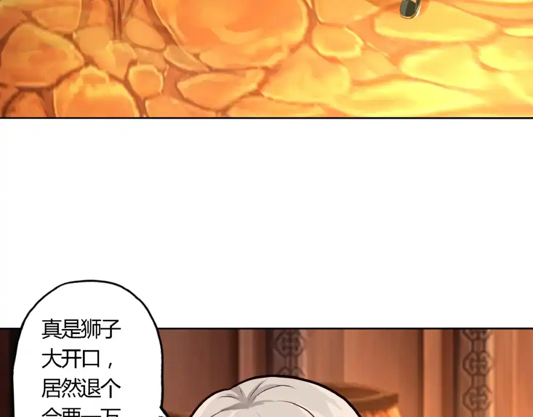 《吞噬领域》第30话 为什么他这么了解我！ 第49页