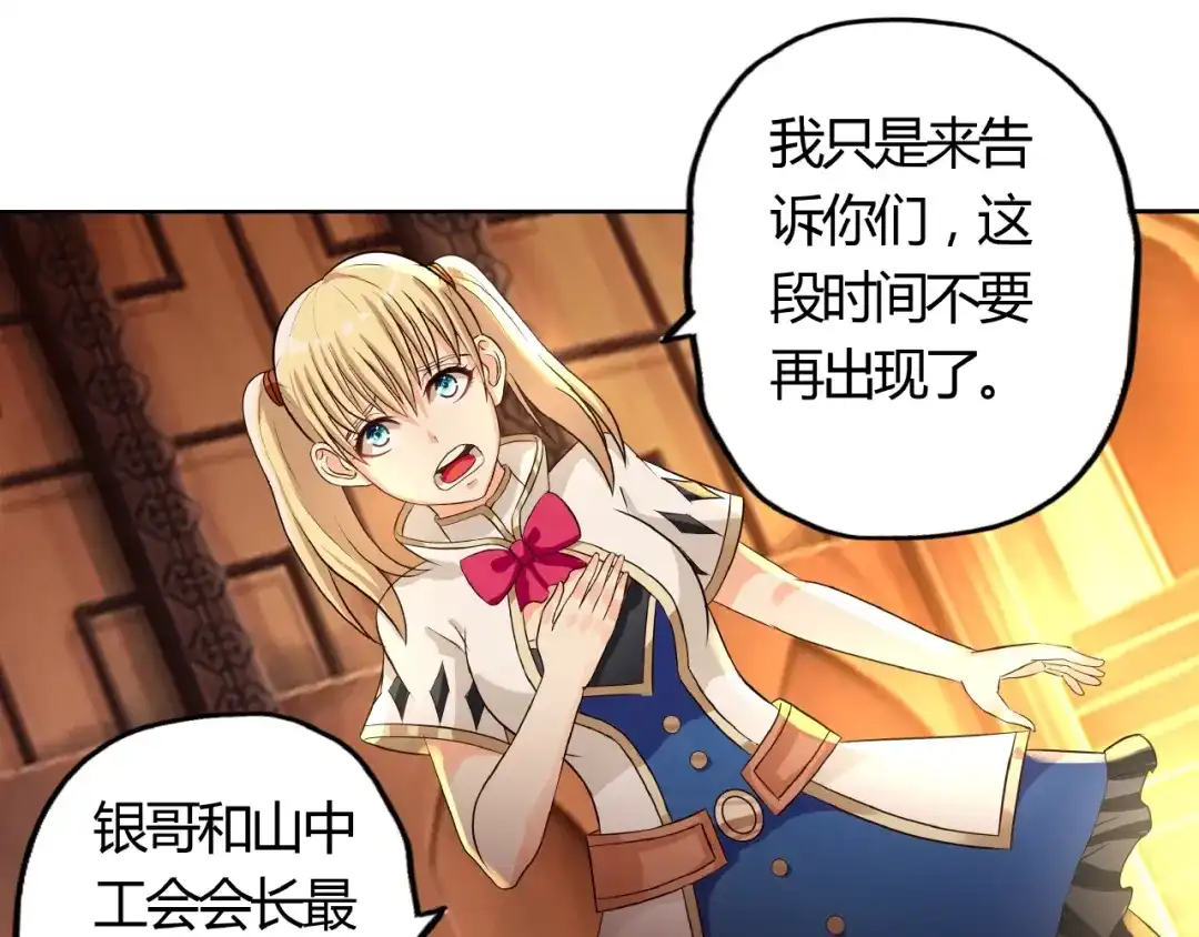 《吞噬领域》第30话 为什么他这么了解我！ 第44页