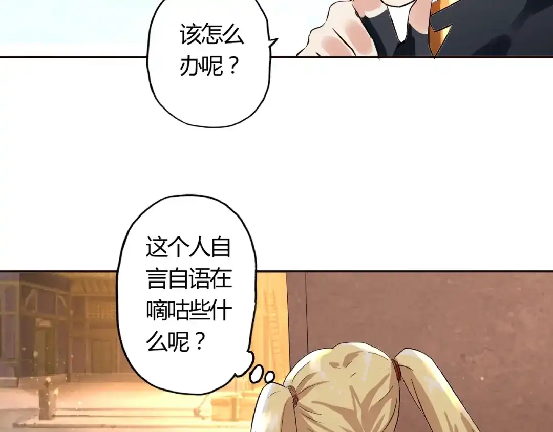 《吞噬领域》第30话 为什么他这么了解我！ 第24页