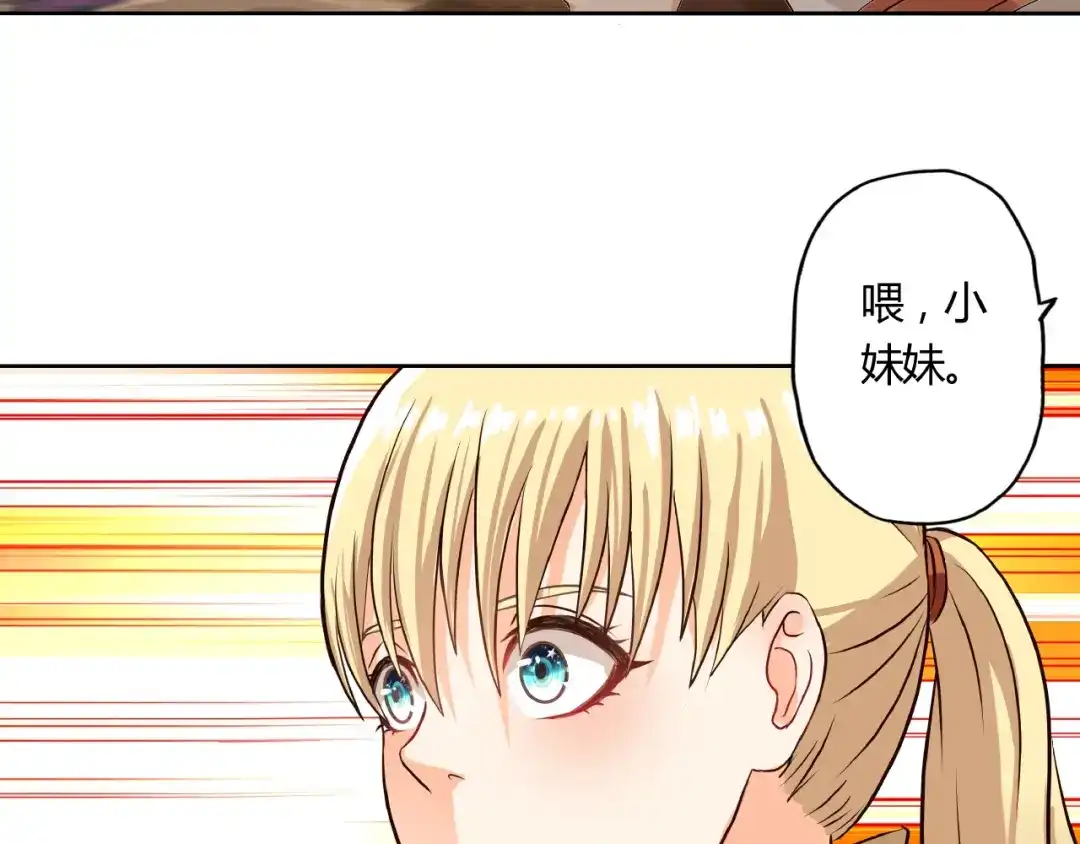 《吞噬领域》第30话 为什么他这么了解我！ 第29页