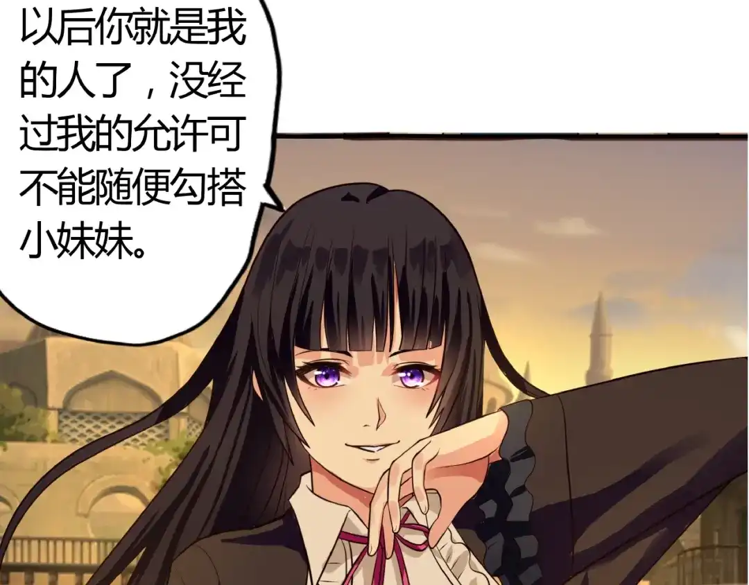《吞噬领域》第30话 为什么他这么了解我！ 第4页