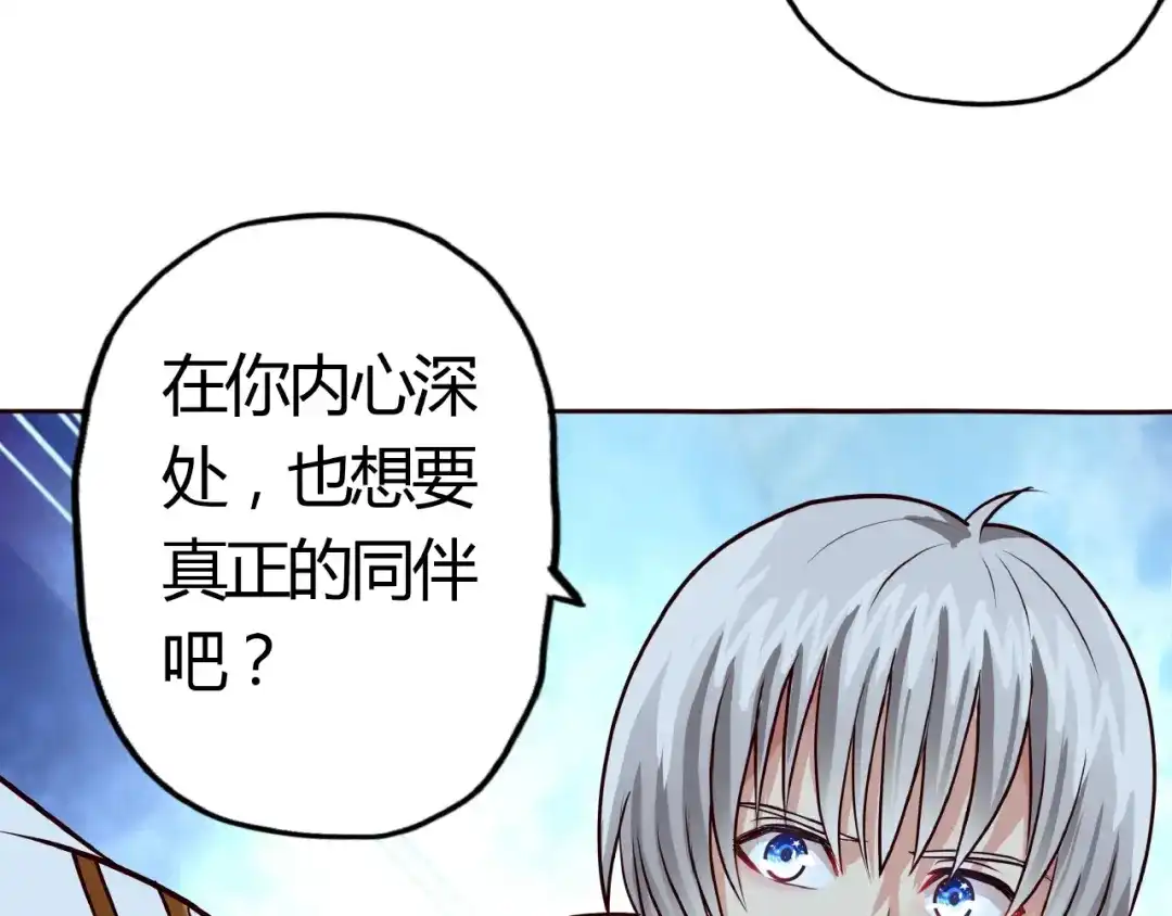 《吞噬领域》第30话 为什么他这么了解我！ 第61页