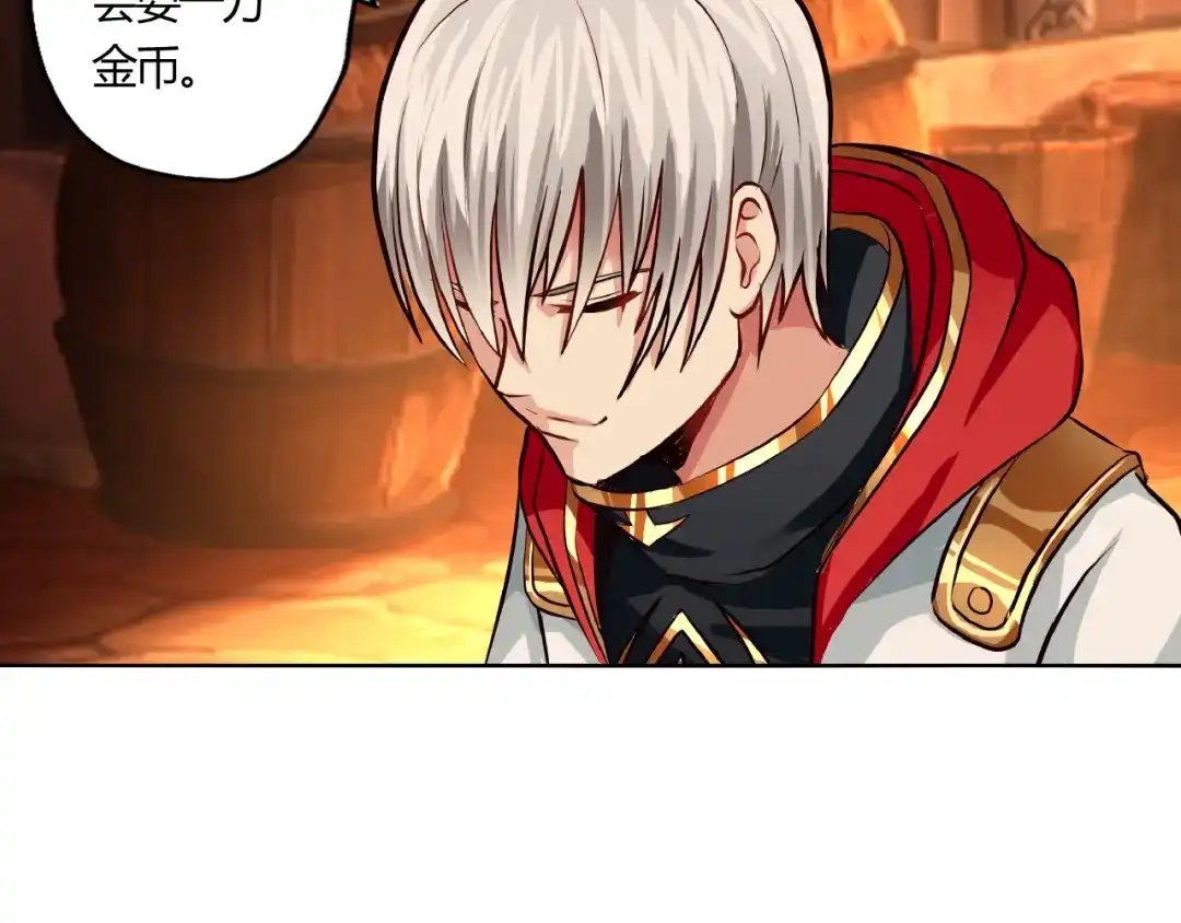《吞噬领域》第30话 为什么他这么了解我！ 第50页