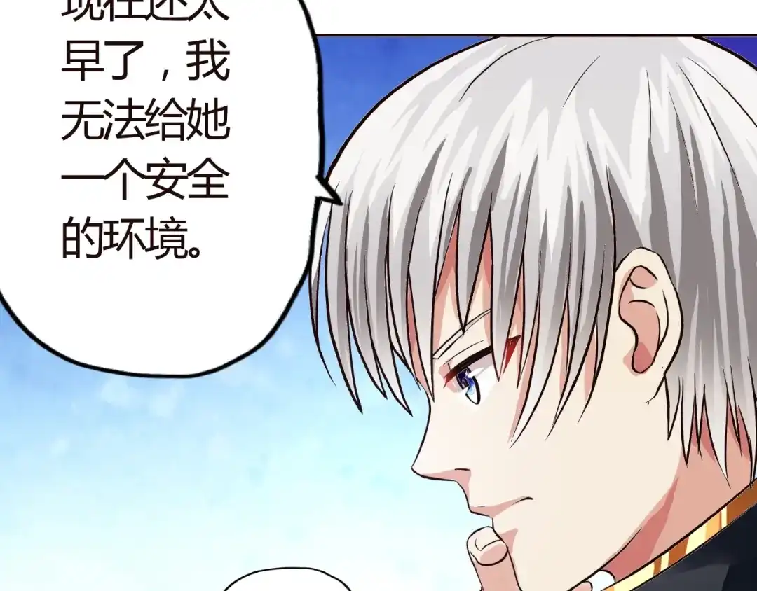 《吞噬领域》第30话 为什么他这么了解我！ 第23页