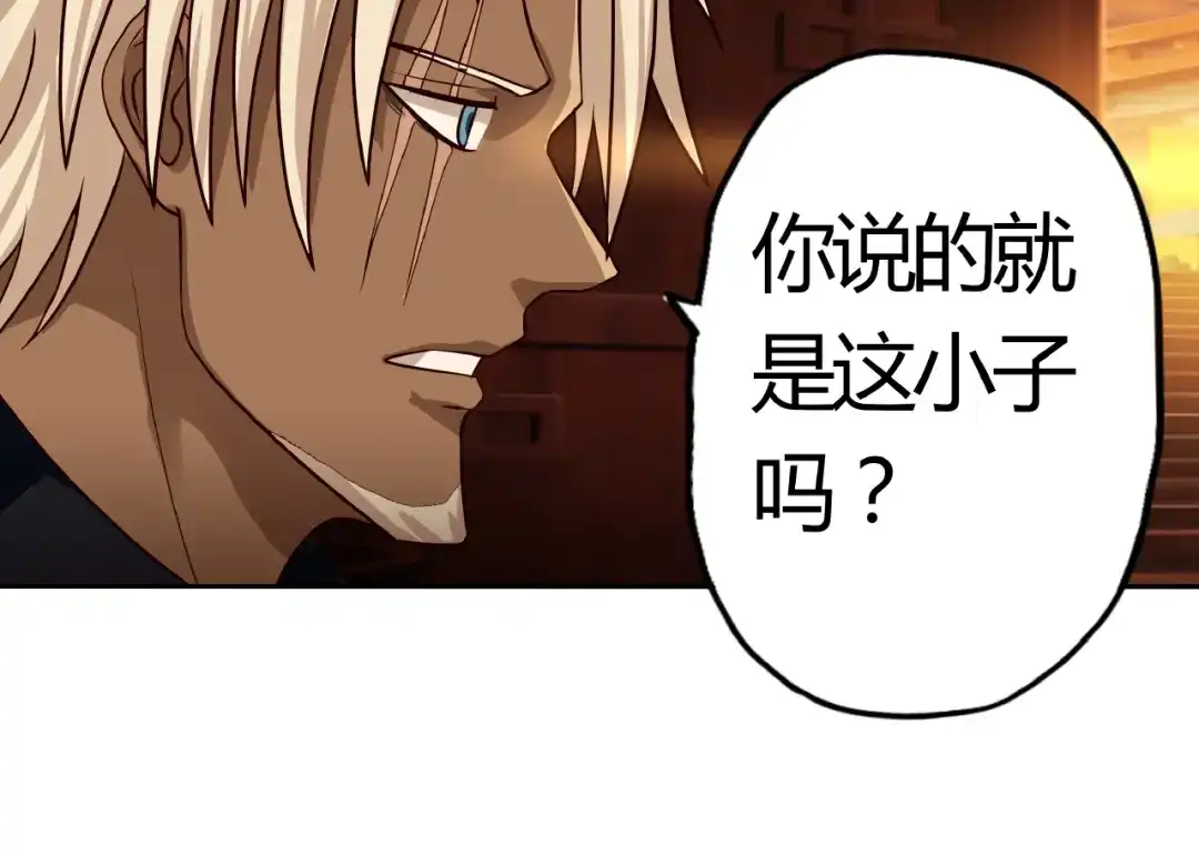 《吞噬领域》第30话 为什么他这么了解我！ 第99页