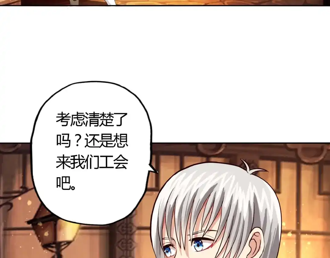《吞噬领域》第30话 为什么他这么了解我！ 第41页
