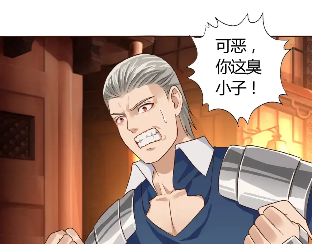 《吞噬领域》第31话 大块头就有大战力？ 第63页