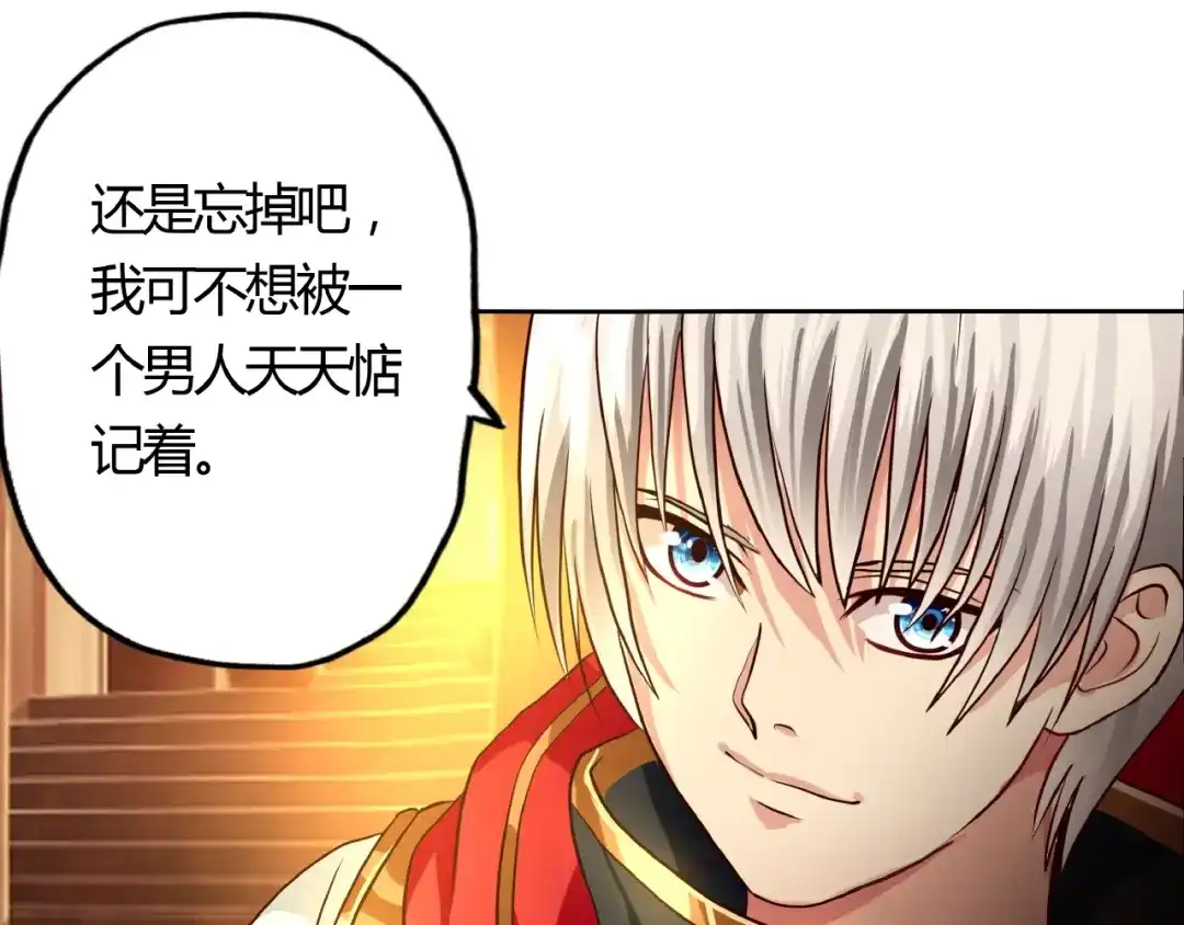 《吞噬领域》第31话 大块头就有大战力？ 第7页