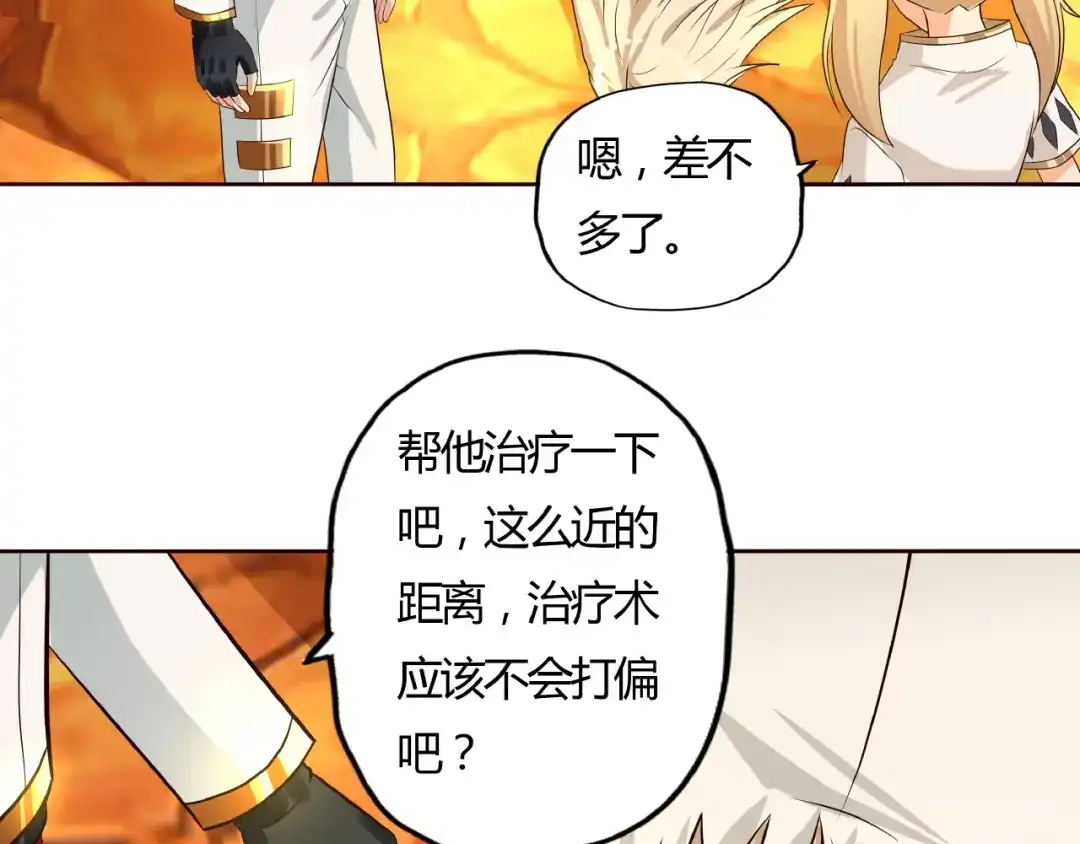 《吞噬领域》第31话 大块头就有大战力？ 第48页