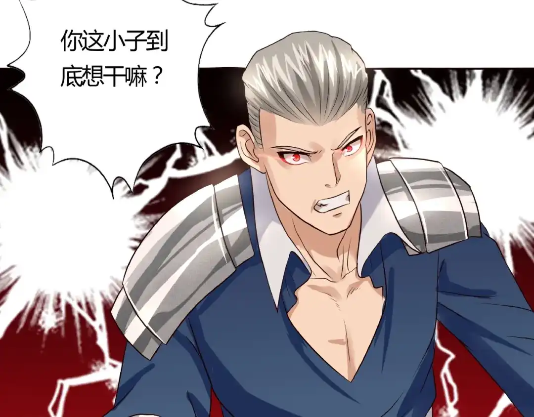 《吞噬领域》第31话 大块头就有大战力？ 第58页